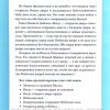 Иисус - открытая дверь. Кеннет Е. Хейгин - Image 6