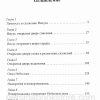 Иисус - открытая дверь. Кеннет Е. Хейгин - Image 4