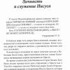 Иисус - открытая дверь. Кеннет Е. Хейгин - Image 5