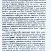 Откровенный разговор. Людмила Плетт — изображение 4