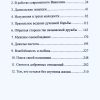 Откровенный разговор. Людмила Плетт — изображение 6