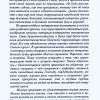 Духовные болезни. Людмила Плетт — изображение 6