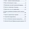 Духовные болезни. Людмила Плетт — изображение 5