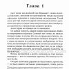 Помни утро вторника. Карен Кингсбери - Image 4