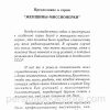Женщины миссионерки. Вера Кушнир - Image 4