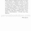 Женщины миссионерки. Вера Кушнир - Image 5