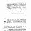 Женщины миссионерки. Вера Кушнир - Image 6