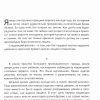 Белее снега. Сборник христианских рассказов - Image 5