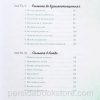 Сильная. Лиза Бивер - Image 6