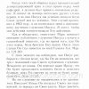 Будут изгонять бесов. Дерек Принс - Image 5