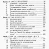 Будут изгонять бесов. Дерек Принс - Image 4