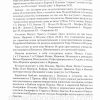 Библия короля Иакова - Image 10