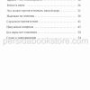 Дверь Его дома открыта. Чарльз Сперджен - Image 4