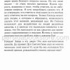 Дверь Его дома открыта. Чарльз Сперджен - Image 5