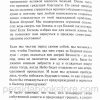 Дверь Его дома открыта. Чарльз Сперджен - Image 6