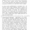 Дверь Его дома открыта. Чарльз Сперджен - Image 7