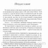 Уникальная женщина. Эдвин Луис Коул - Image 4