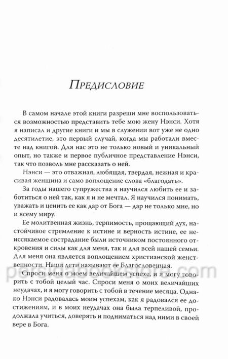Уникальная женщина. Эдвин Луис Коул - Image 4