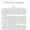 Уникальная женщина. Эдвин Луис Коул - Image 5