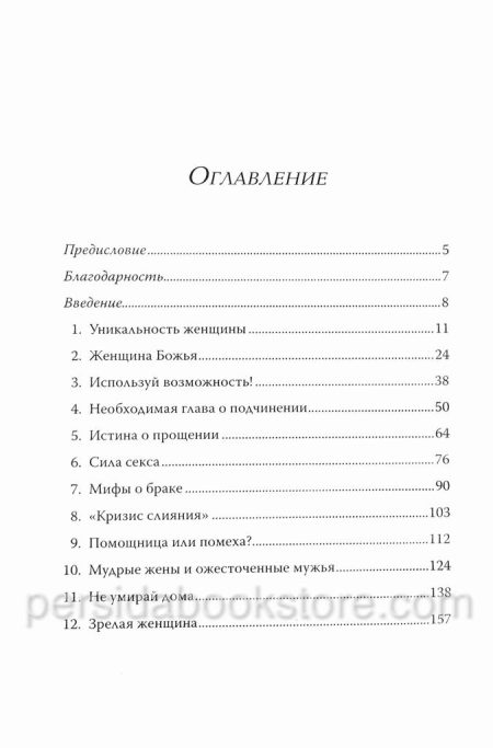 Уникальная женщина. Эдвин Луис Коул - Image 6