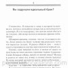 Любовь за гранью влюбленности. Смолли Гари, Трент Джон - Image 5