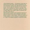 Где начинается река. Патрисия Сент Джон - Image 6