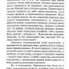 Когда жизнь только начиналась. Кристина Рой - Image 4