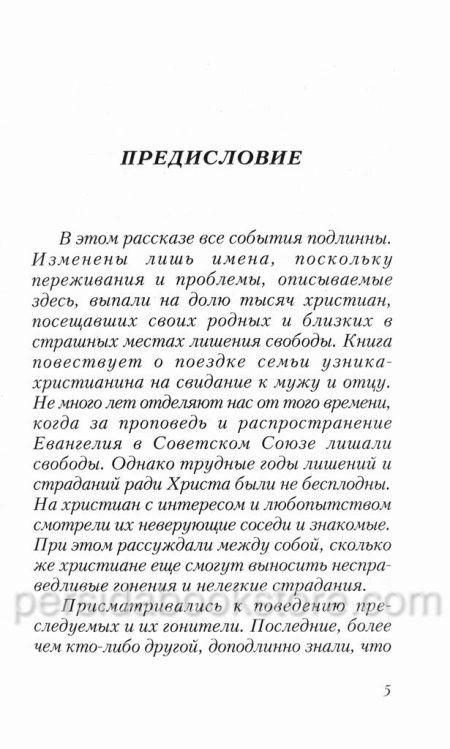 Один раз в год. Эдуард Эверт - Image 4