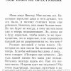 Один раз в год. Эдуард Эверт - Image 5