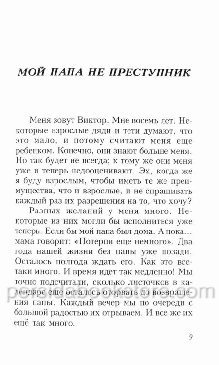 Один раз в год. Эдуард Эверт - Image 5