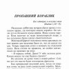 Веришь ли ты? Патрисия Сент-Джон - Image 6