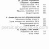 Веришь ли ты? Патрисия Сент-Джон - Image 9