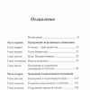 Скрытая сила прикосновения верующего. Махеш Чавда - Image 4