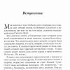 Скрытая сила прикосновения верующего. Махеш Чавда - Image 5