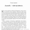 Скрытая сила прикосновения верующего. Махеш Чавда - Image 6