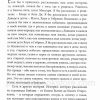 Даже лучше чем в Эдеме. Нэнси Гутри - Image 5