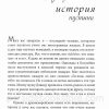 Даже лучше чем в Эдеме. Нэнси Гутри - Image 6