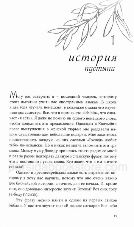 Даже лучше чем в Эдеме. Нэнси Гутри - Image 6