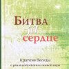 Битва за сердце. Вальдемар Цорн - Image 2