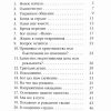 Битва за сердце. Вальдемар Цорн - Image 4