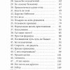 Битва за сердце. Вальдемар Цорн - Image 5