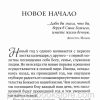 Битва за сердце. Вальдемар Цорн - Image 6