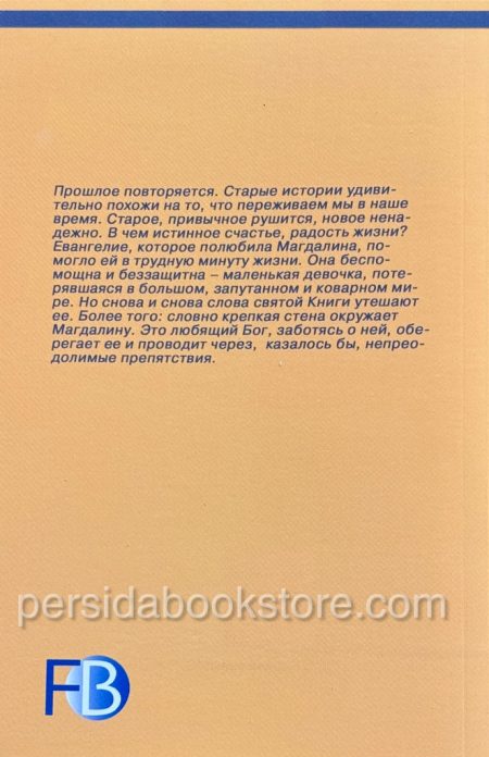 Книга дедушки. Франель М. - Image 5