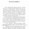 Книга дедушки. Франель М. - Image 4