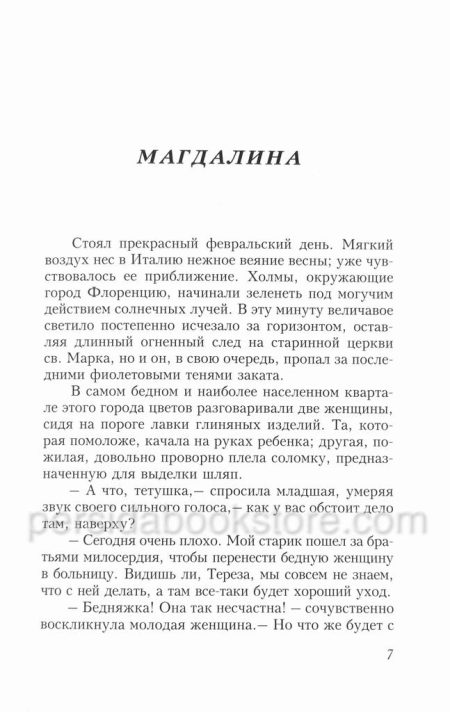 Книга дедушки. Франель М. - Image 4
