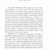 Находка. Сборник христианских рассказов - Image 4