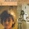 Свет жизни. Патрисия Сент Джон - Image 2