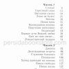 Свет жизни. Патрисия Сент Джон - Image 4