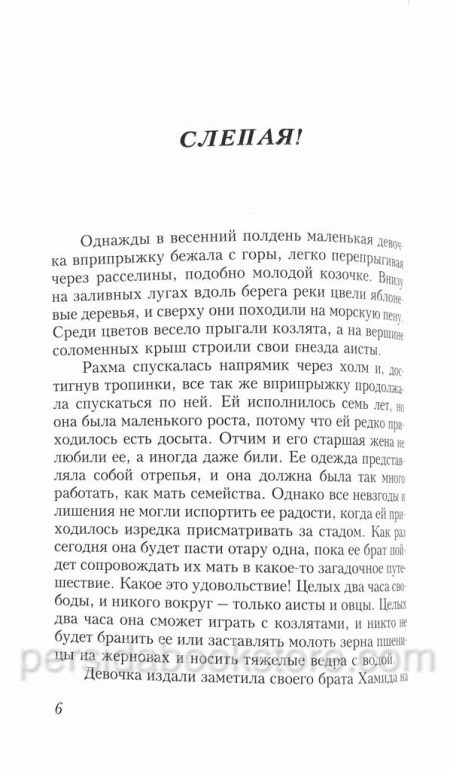 Свет жизни. Патрисия Сент Джон - Image 5