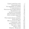 Запертый сад. Патрисия Сент Джон - Image 4